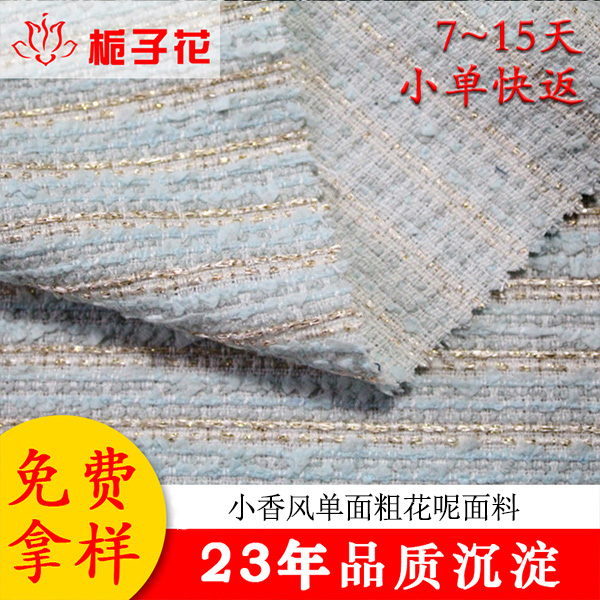 小香风.jpg