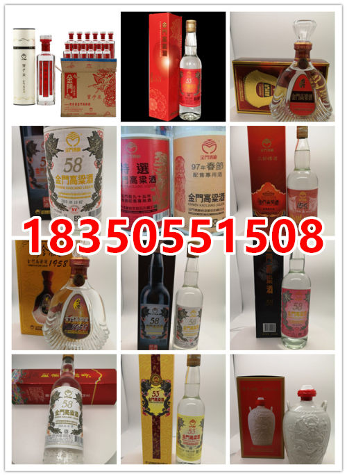 9c803db8ae0e4204eb96ef85c7358c7f.jpg 台湾好酒金门高粱酒.jpg