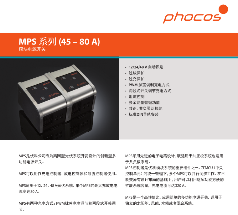 181c9f914777dba8f084d9ba704baf48.png MPS45-80 1.png