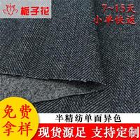 厂家直供素色大衣呢面料
