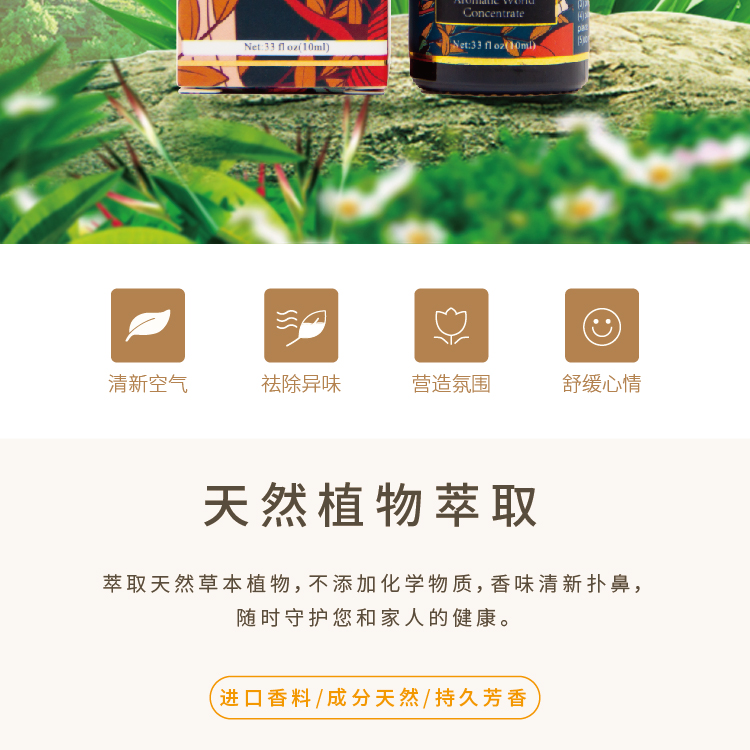 321af018b46a5a302f2fd3b8baf3174e.jpg 精油详情页-02.jpg