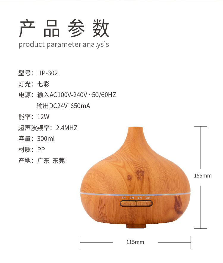 329891d8d5e4eb61c74cf55c9f4f0286.jpg HP-302详情页-04.jpg