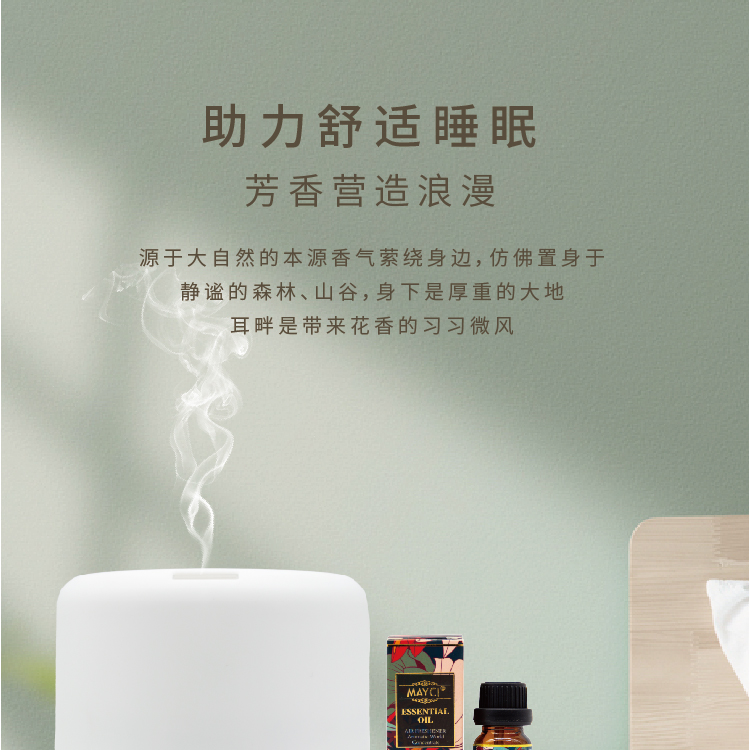 358d3ddbebd69d7fad416114664ec266.jpg 精油详情页-05.jpg