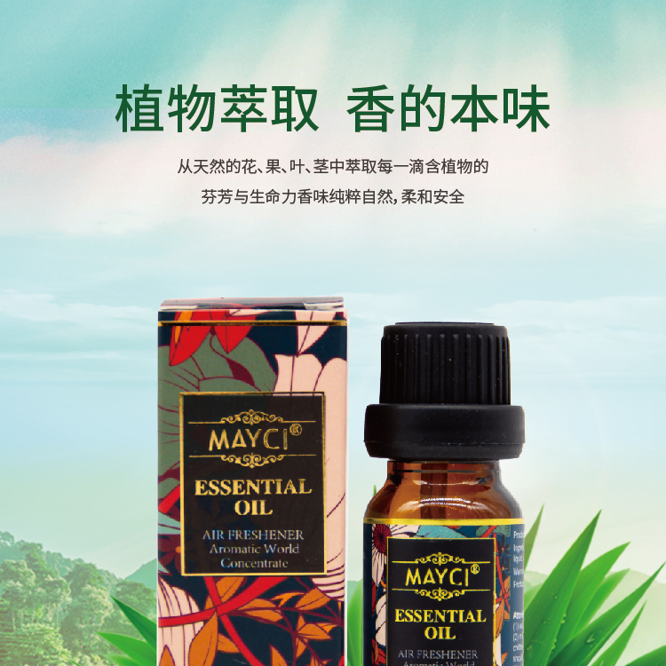 4482b17e8319eff7fe92838e3f46e230.jpg 精油详情页_画板 1.jpg