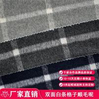 粗纺面料生产厂家新款时装双面呢布料