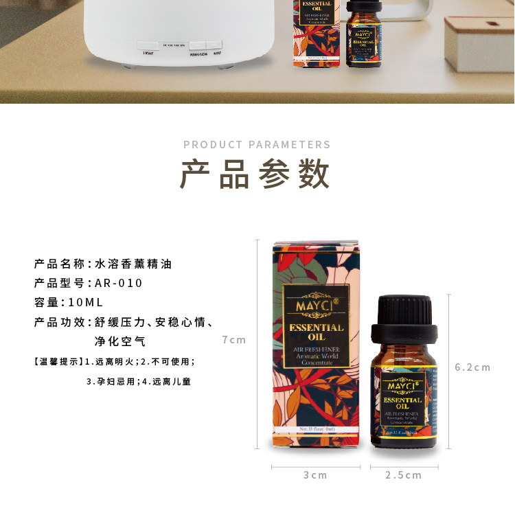 f2a5f688c11bc8aa1ba460ce18ed09f4.jpg 精油详情页-07.jpg