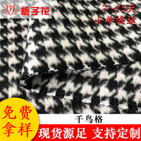 毛呢布工厂供应现货大衣千鸟格面料