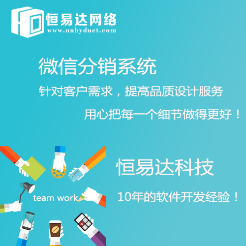 微信分销商城.jpg