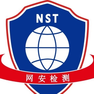 深圳市网安计算机安全检测技术有限公司