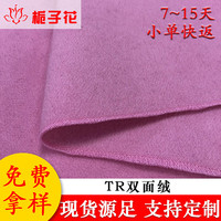 呢子面料工厂时尚童装tr双面呢面料