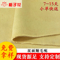 粗纺布料工厂供应新款男装双面呢面料