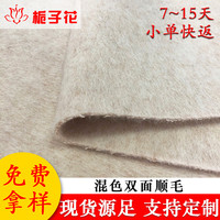 粗纺毛呢布料工厂定制服装双面呢面料