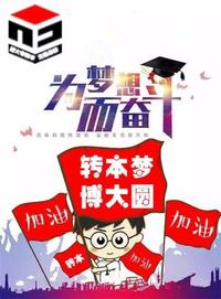 江苏五年制专转本软件工程专业可供报考的院校以及备考方法