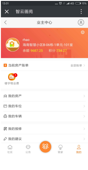 物业小程序.png