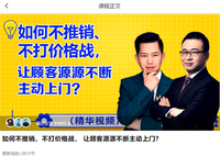 挖掘微信小程序里如何低成本进行拓客宣传?小程序也有大作为!-揽客魔课堂