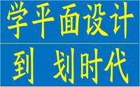 厚街平面设计培训 包装设计 印刷设计 美工设计培训