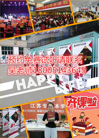 江苏五年制专转本考试即将来临，如何调整好心态完成冲刺