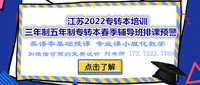 瀚宣博大内部消息：南通理工学院五年制专转本将新增财务管理专业
