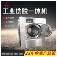 全自动洗脱机100公斤生产厂家