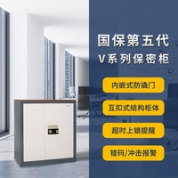 国保保密柜Z168-V1整体双节两门指纹锁保密密码文件柜
