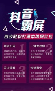 抖音高质量短视频制作培训