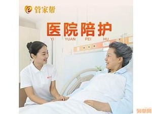 太原市杏花岭区瑞华家政服务部