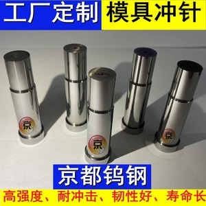钨钢冲头冲模衬套PG光学曲线研磨、内外圆研磨非标准件订做