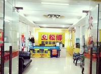 东莞市塘厦松博电脑职业培训学校