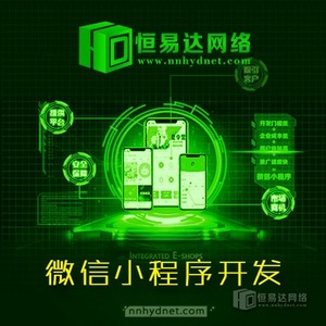 南宁运动健身类小程序开发,电商小程序开发公司