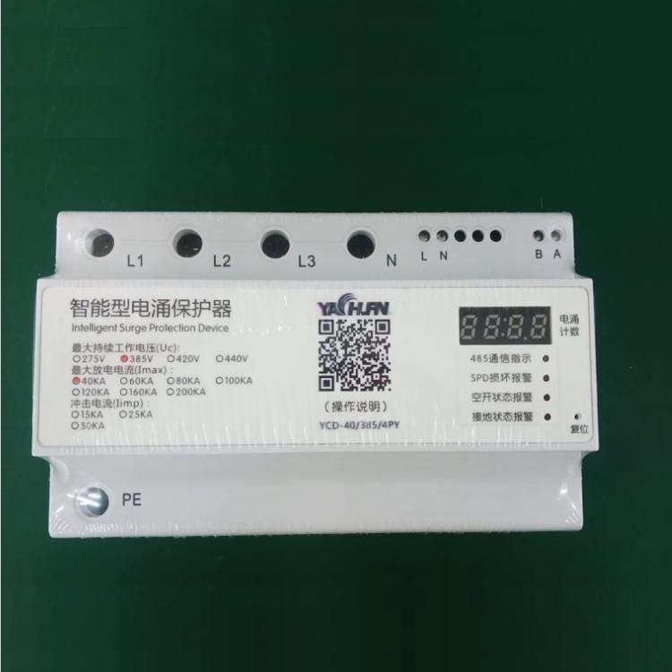 浪涌保护器-1.jpg