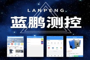 智能测量仪在工厂的实时检测数据可通过手机查看