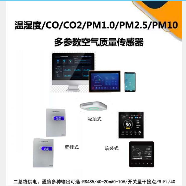 ecfe52885d806a49899ca9f650a76c62.jpg 空气质量多种传感器.jpg