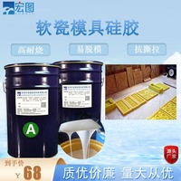 软瓷液体模具硅胶 装修材料翻模模具硅橡胶 软装液态复模硅胶材料
