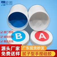 牙模手捏硅胶腻子型 AB1:1双组份食品级硅橡胶 厂家直销