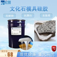 文化石模具硅橡胶砖雕不泛白易上色快速复制翻模液体硅胶厂家销售