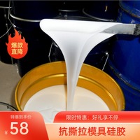 双组份液体模具胶 工艺品易脱模翻模液态硅胶 厂家直销硅