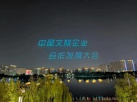 山东无人机公司
