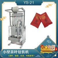 小型茶叶包装机 迷你小袋茶叶机家用店面用