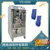 全自动茶叶包装机 岩茶红茶肉桂袋装机