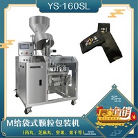 站立袋 M袋给袋式颗粒包装设备