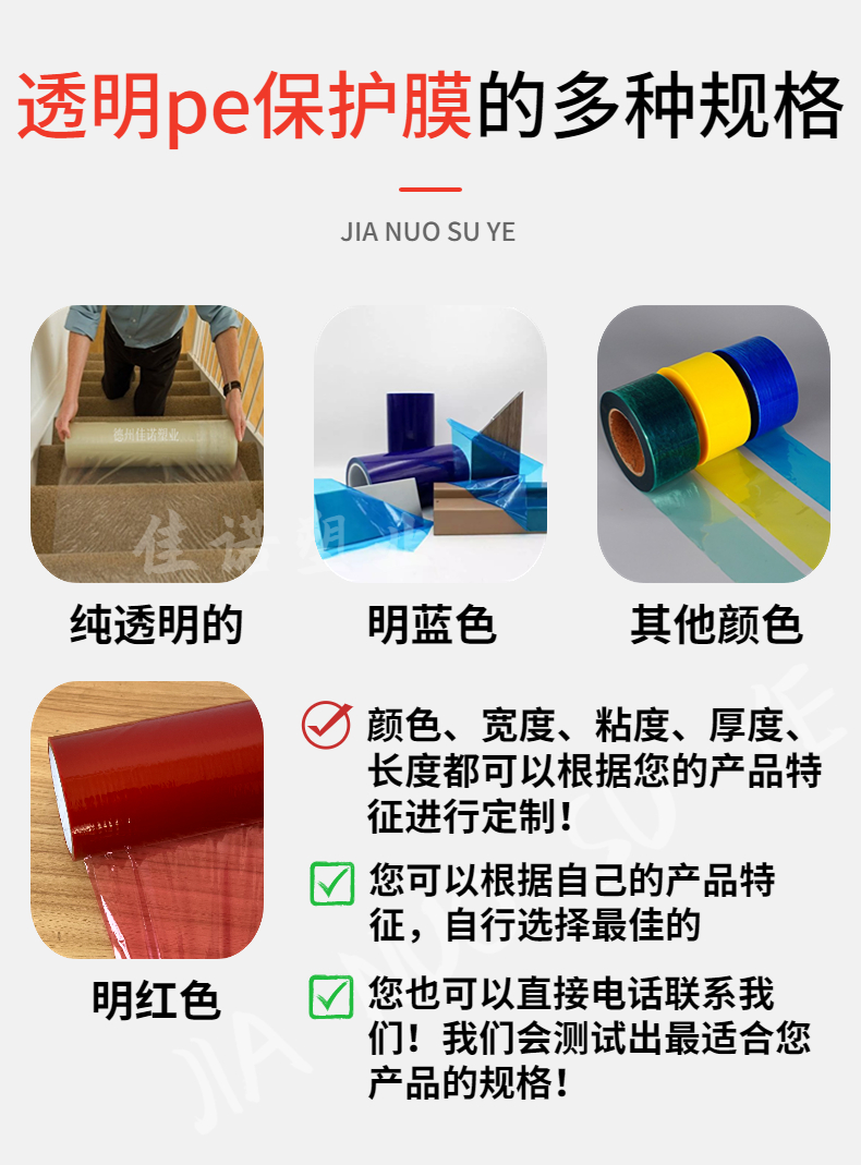 【透明膜】分类图 (2).jpg