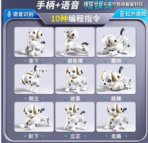 酷得电子机器狗玩具 MCU方案介绍