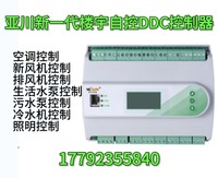 ECS-7000S能耗系统 建筑设备节能与管理平台