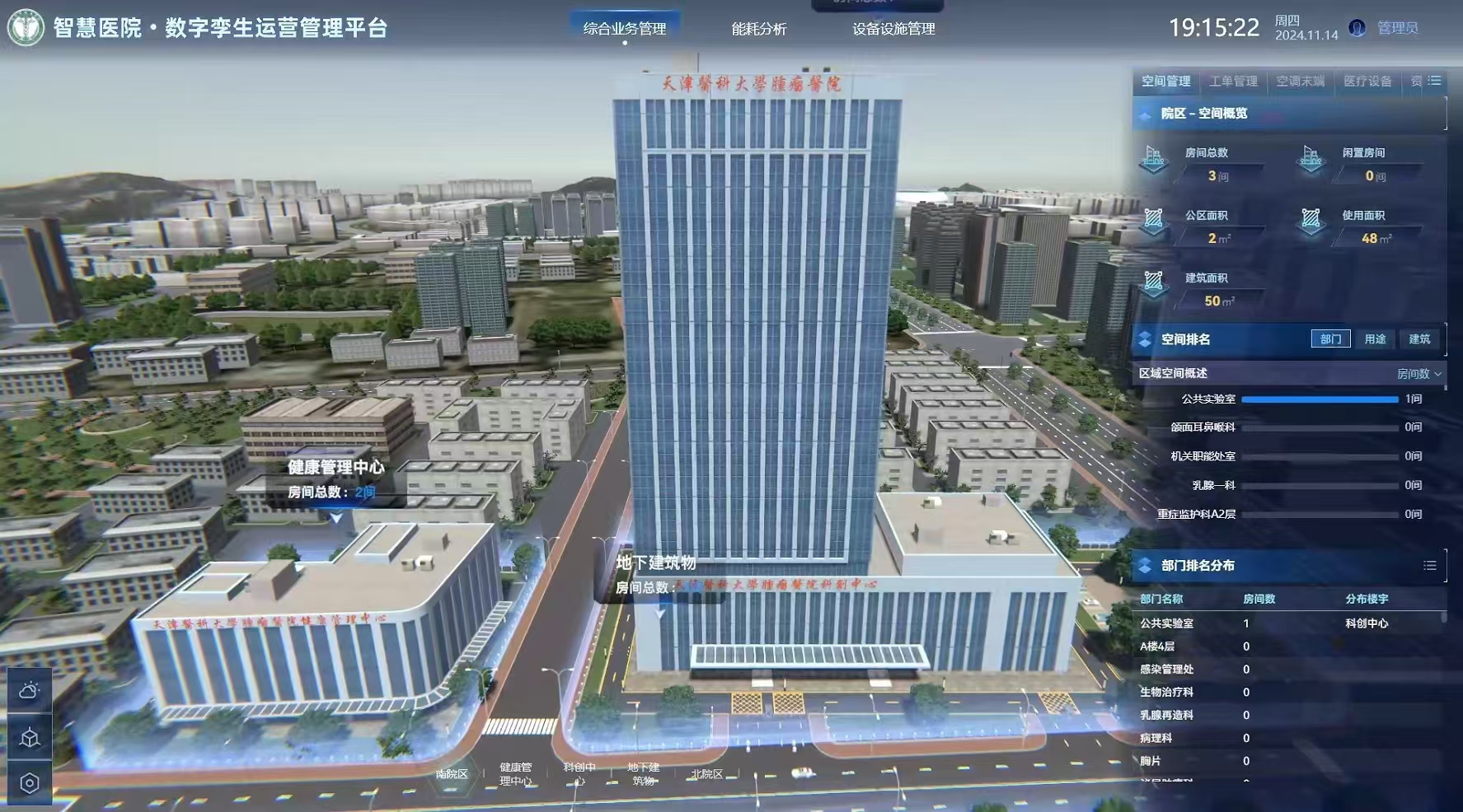 a30dde9f50bf8da83d501eac8d6a593b.jpg 天津肿瘤医院.jpg