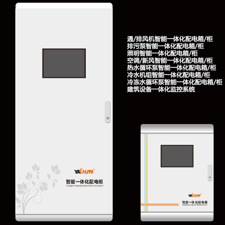 一体化配电柜 拷贝 (2).jpg