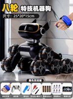 东莞酷得智能机器狗开发方案