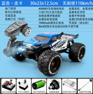 东莞酷得智能无刷RC四驱遥控车开发方案