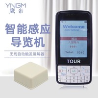 智能语音导览机，把博物馆专家装进口袋