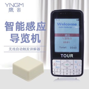 智能语音导览机，把博物馆专家装进口袋