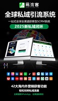 数字化获客全攻略：探索精准引流与品牌增长的新航道